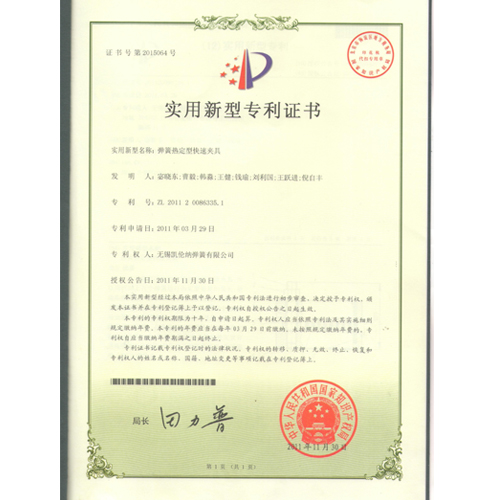 彈簧熱定型快速夾具