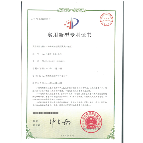 一種彈簧的蠕變回火夾持裝置