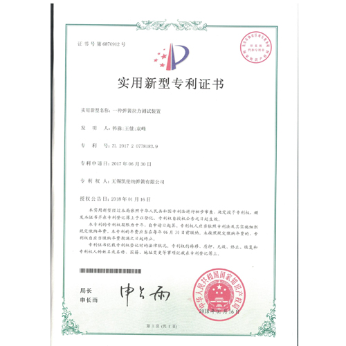 一種彈簧拉力測(cè)試裝置