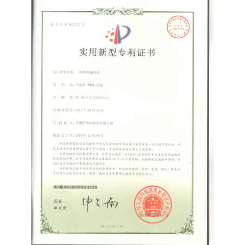 一種彈簧拋丸機(jī)