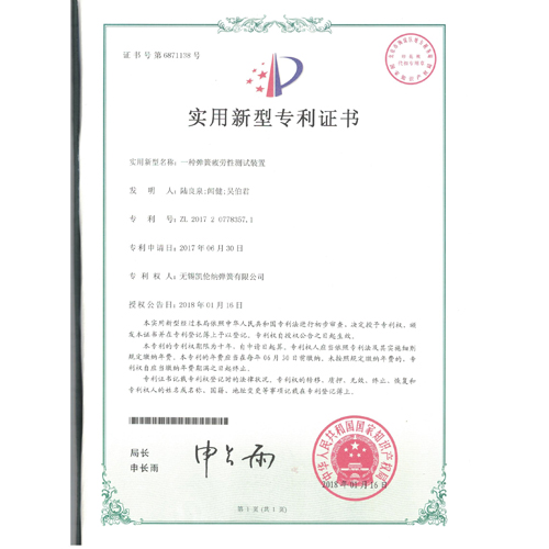 一種彈簧疲勞測(cè)試裝置