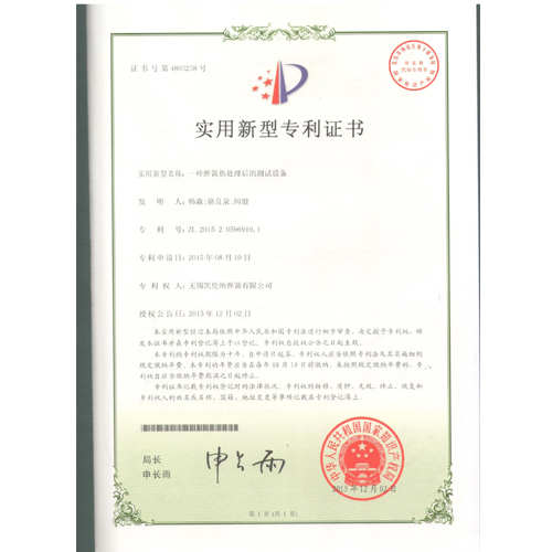 一種彈簧熱處理后的測試設(shè)備