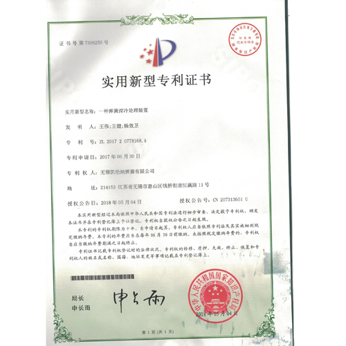 一種彈簧深冷處理裝置