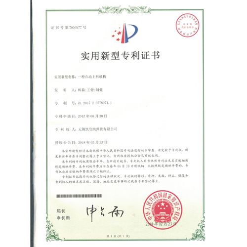 一種彈簧生產(chǎn)線用全自動高臺打包機(jī)