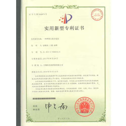 一種彈簧長度分選儀