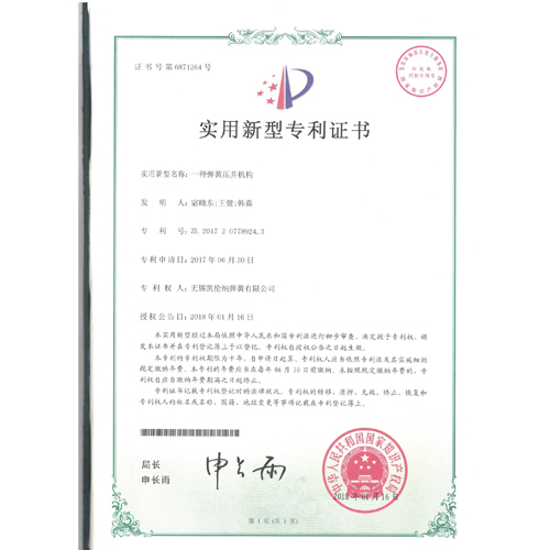 一種彈簧壓并機(jī)構(gòu)