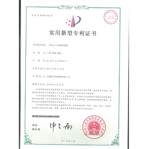 一種拉力力值測(cè)試裝置