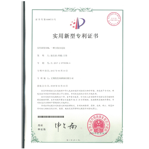 一種力值分選儀