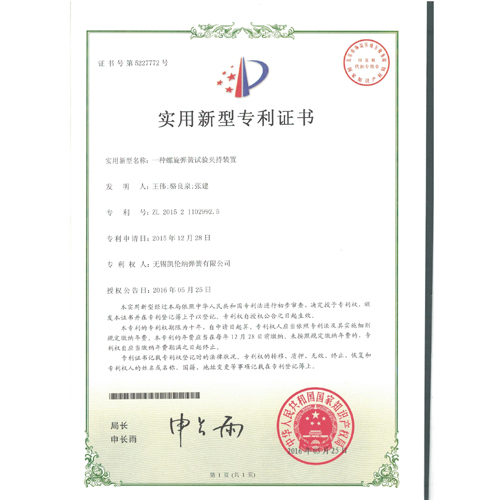 一種螺旋彈簧試驗(yàn)夾持裝置