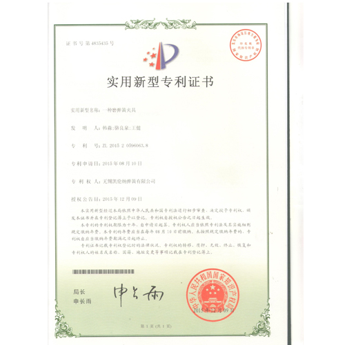 一種磨彈簧夾具