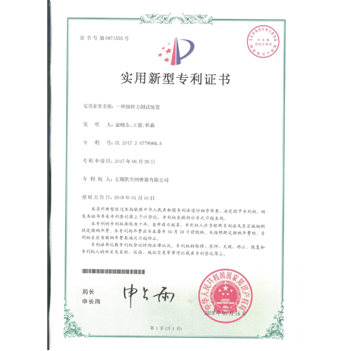 一種扭轉(zhuǎn)力測(cè)試裝置