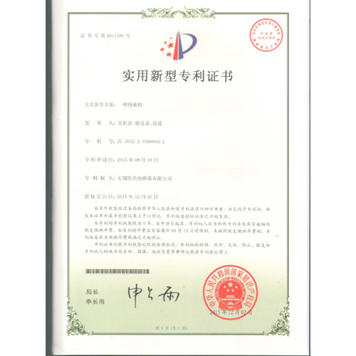 一種繞簧機(jī)