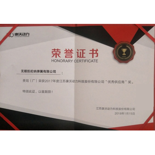 康沃證書