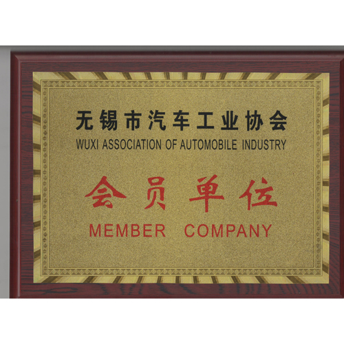 會(huì)員單位