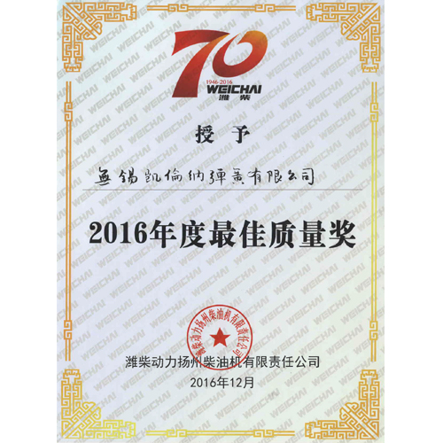 更佳質(zhì)量獎(jiǎng)