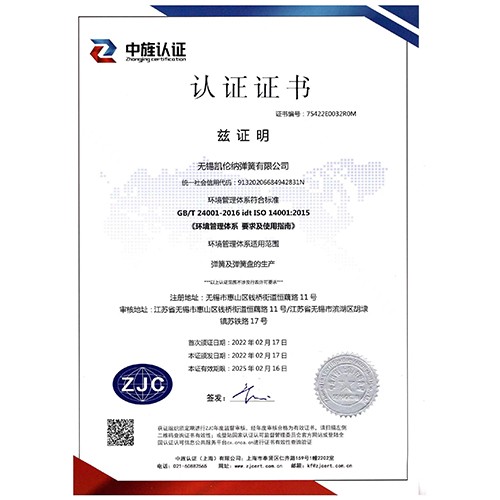 資質(zhì)證書